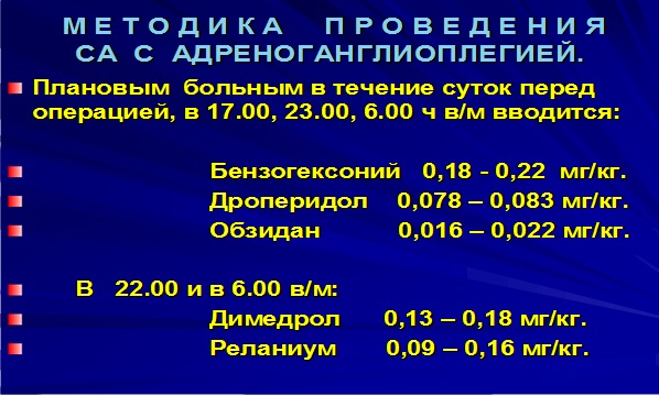 МЕТОДИКА ПРОВЕДЕНИЯ СПИНАЛЬНОЙ АНЕСТЕЗИИ