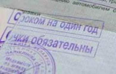 справка