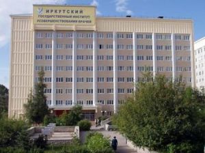 Циклы повышения квалификации в Иркутском государственном институте усовершенствования врачей в 2018 г.
