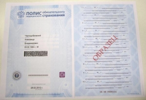 С 1 августа вводится в обращение усовершенствованный бланк полиса ОМС