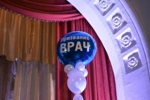 Видео церемонии награждения лауреатов Премии «Призвание – врач» 2014 года