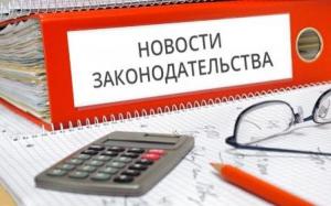 Что изменится с марта? Новый перечень ЖНВЛП, выплаты из маткапитала и др.