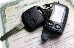 Изменения с апреля: водительский медосмотр, плата за ЖКХ и др.