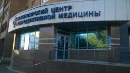 КРАСНОЯРСКИЙ ЦЕНТР РЕПРОДУКТИВНОЙ МЕДИЦИНЫ