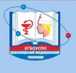 Красноярский медицинский техникум при Городской клинической больнице N20 имени Берзона И.С.
