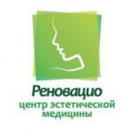 Центр эстетической медицины «Реновацио»