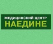 ООО Медицинский центр «Наедине»