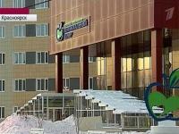 КГБУЗ «Красноярский краевой клинический центр охраны материнства и детства»