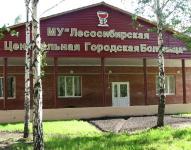КГБУЗ Лесосибирская межрайонная больница №1