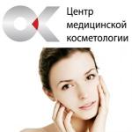 Центр медицинской косметологии «О.К.»