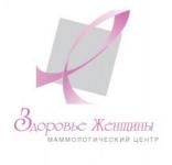 Маммологический центр «Здоровье женщины»