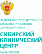 Отделение дневного стационара при неврологическом отделении №2 ФГБУЗ СКЦ ФМБА России